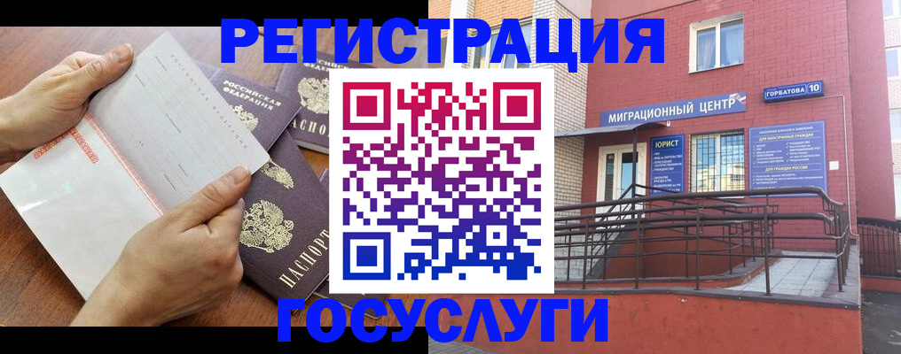 прописка регистрация в Куртамыше