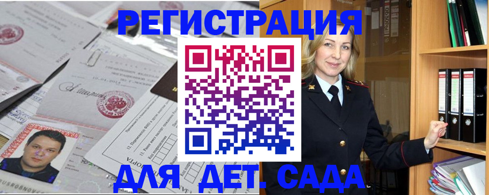 найти адрес прописки в Куртамыше