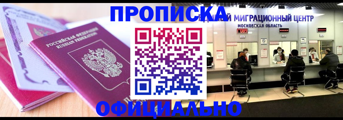 миграционный учет в Куртамыше