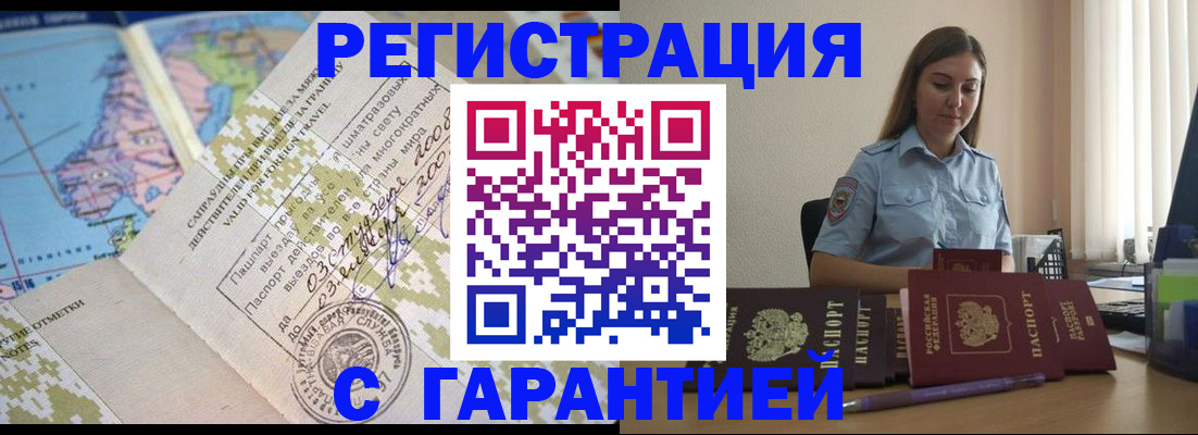 регистрация для дет. сада в Куртамыше