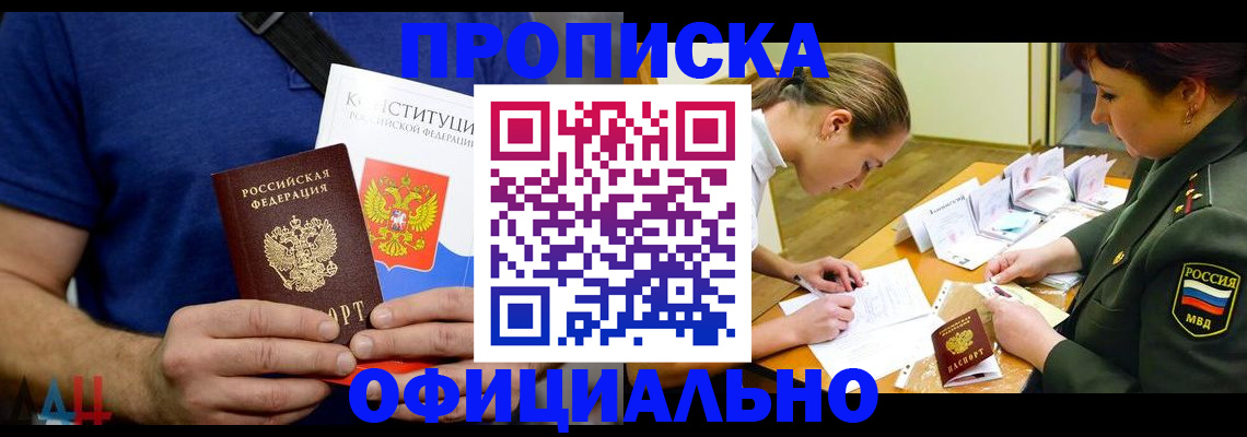 временная регистрация для всех в Куртамыше